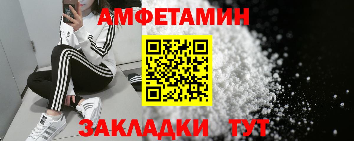 Amphetamine  Вход с VPN    как войти  АМФ VHQ  Касимов 