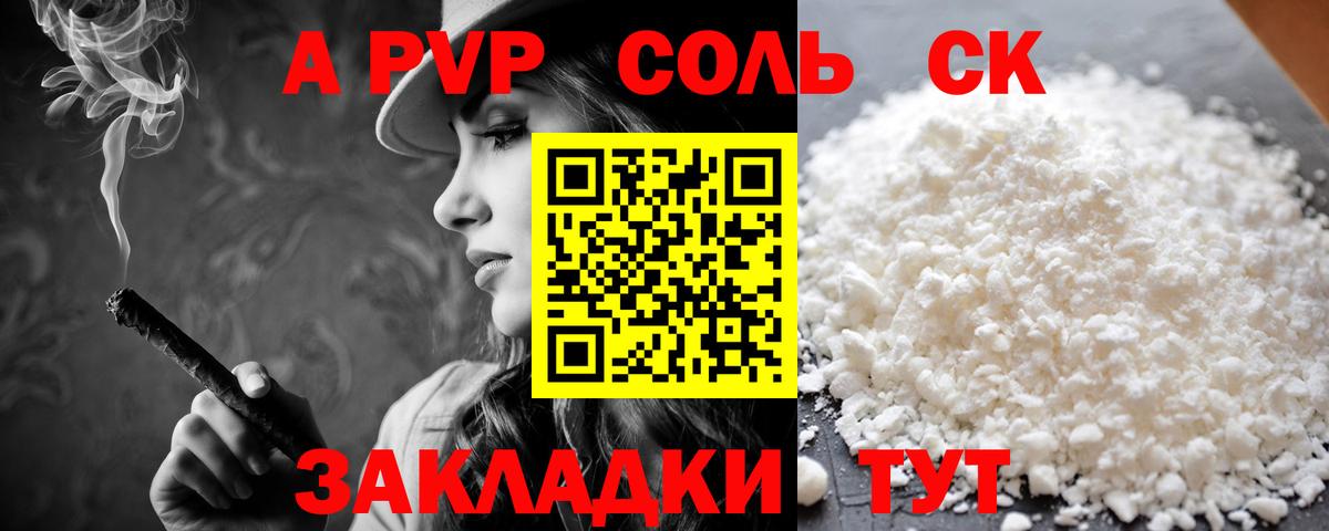 Alpha-PVP Crystall  Вход с VPN  A-PVP СК КРИС  Касимов  Alpha-PVP СК 