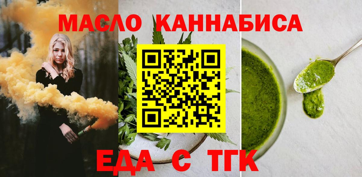 Печенье с ТГК марихуана  Вход с VPN  Касимов 