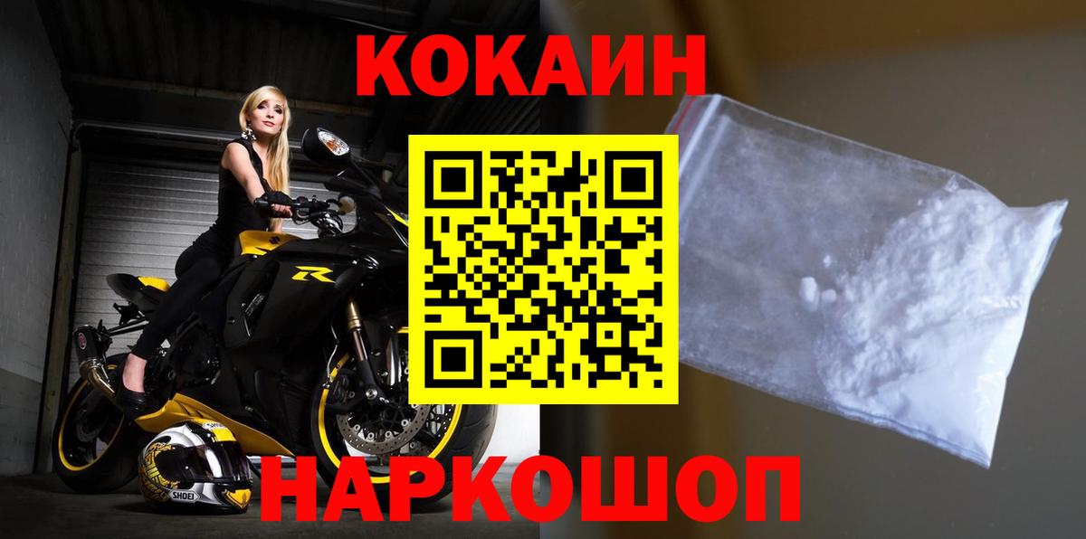 где купить   COCAIN FishScale  Вход с VPN  КОКАИН FishScale  Касимов 