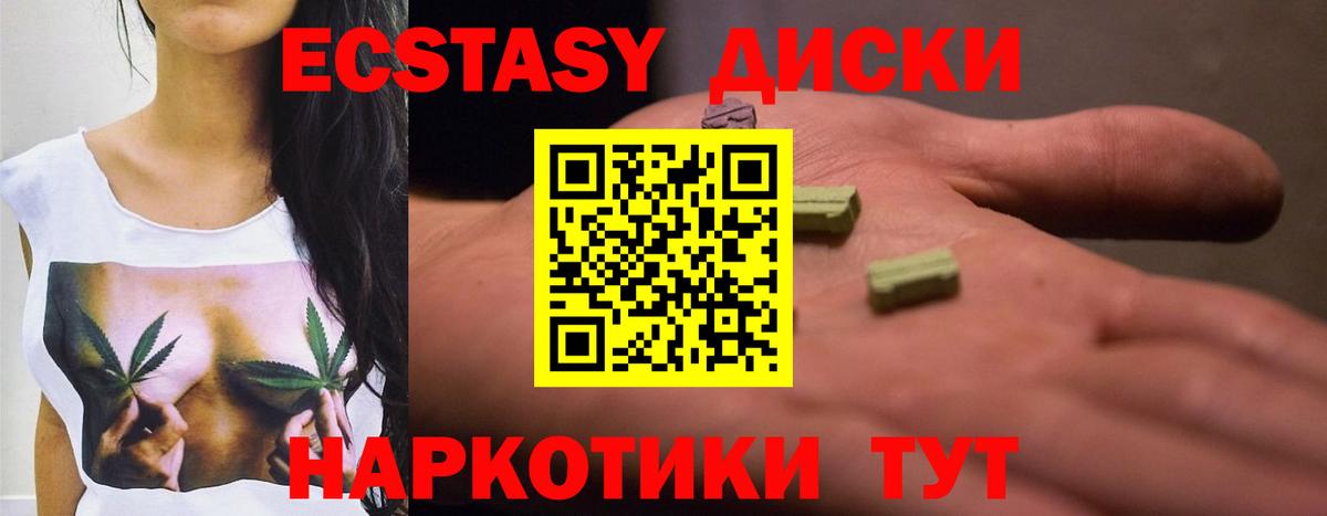 ЭКСТАЗИ ешки Касимов