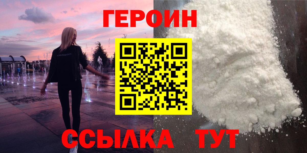 Касимов  Героин  Вход с VPN  ГЕРОИН афганец 