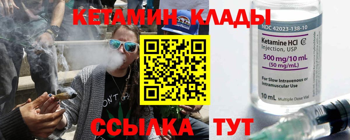 КЕТАМИН VHQ  Вход с VPN  Касимов 