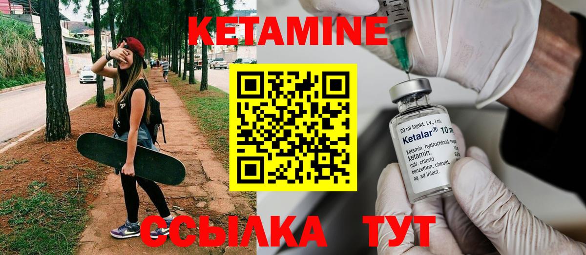 Кетамин ketamine Касимов