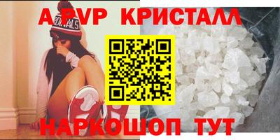 крисы Аша