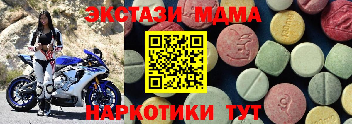 МДМА кристаллы  Вход с VPN  Касимов  MDMA Molly 