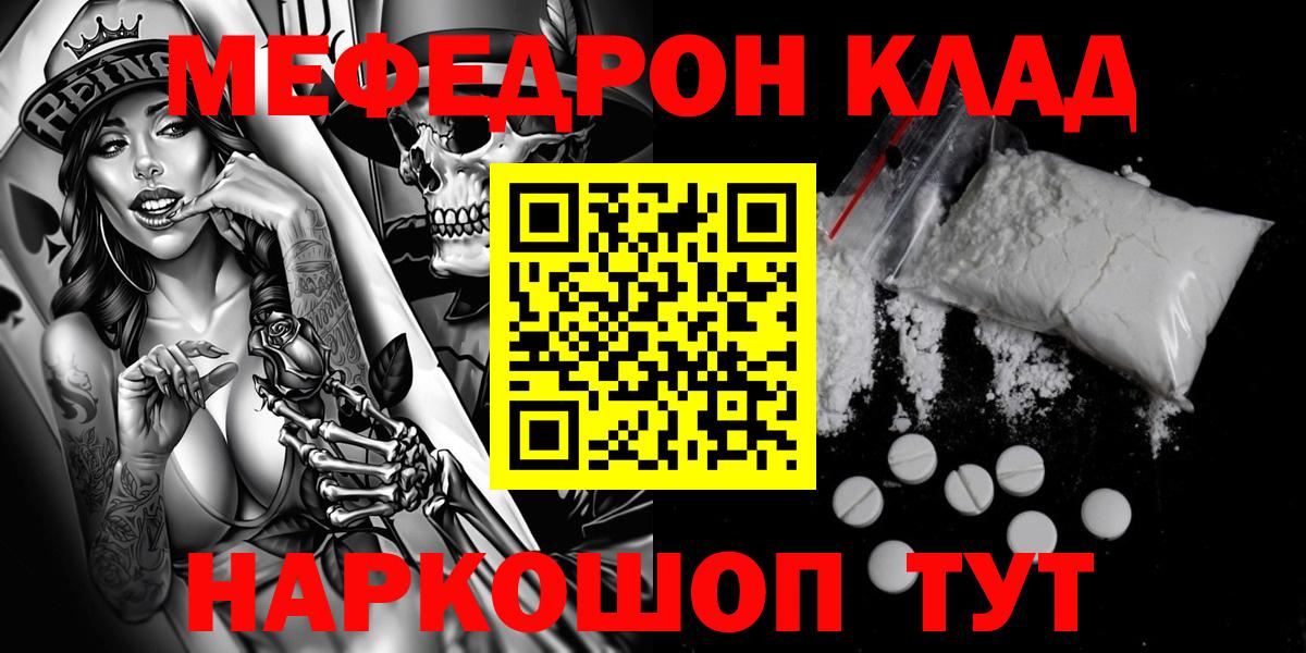 Мефедрон  Касимов