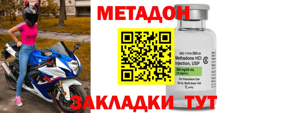 Касимов  Метадон белоснежный  Вход с VPN  Метадон белоснежный 