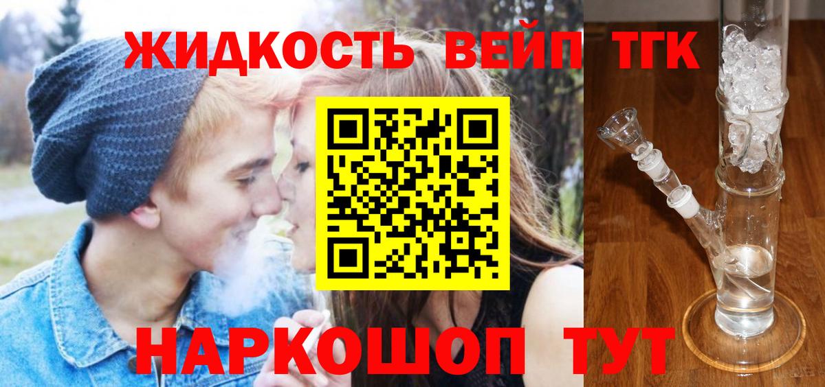ТГК THC oil  Вход с VPN  Касимов 