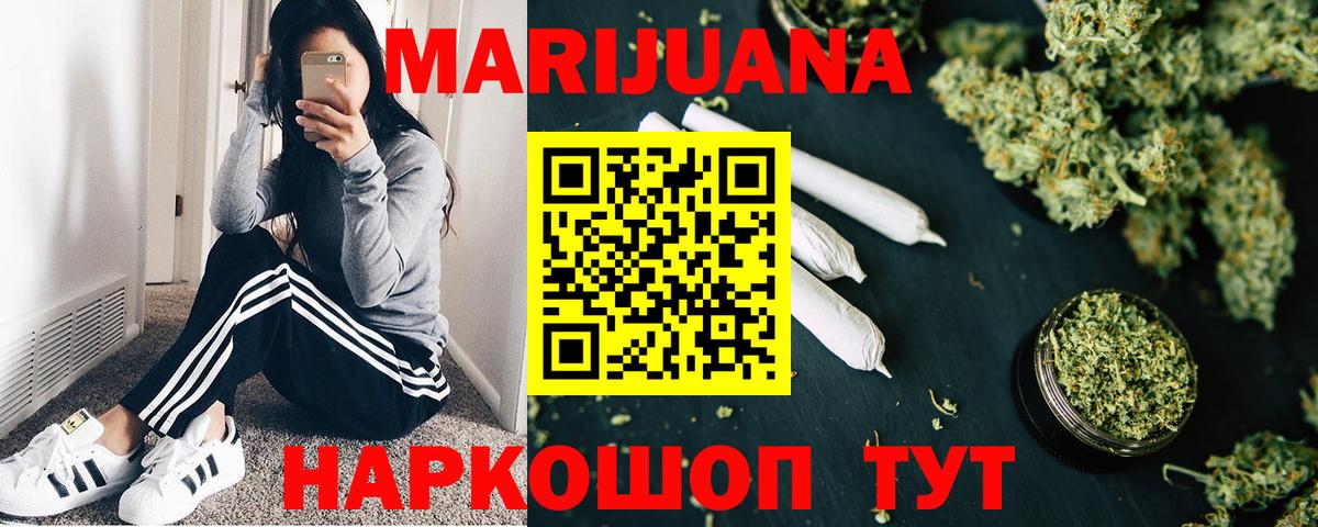 Касимов  Шишки марихуана THC 21%  МАРИХУАНА индика  Вход с VPN  Канабис планчик 