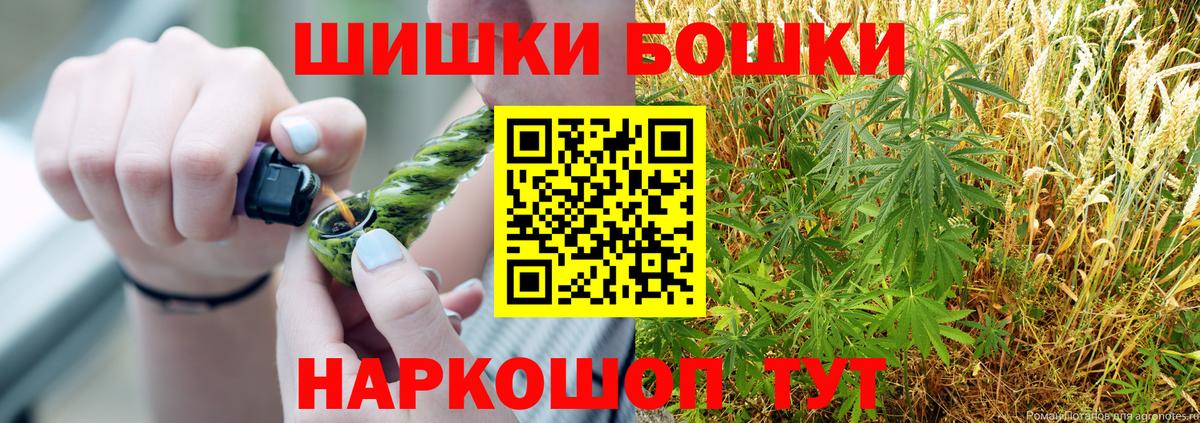 Бошки Шишки SATIVA & INDICA Касимов